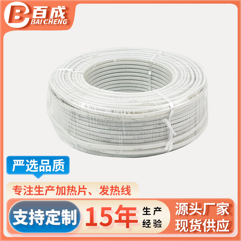 厂家供应并联恒功率加热线 管道加热线  防冻防腐加热线支持定 制