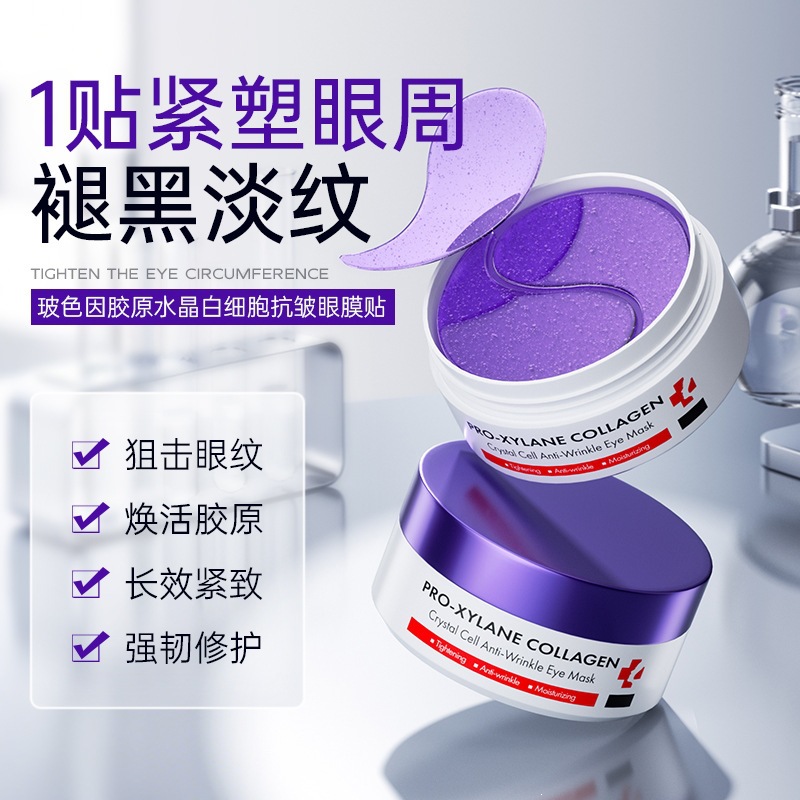 Pro-Xylane Collagen White Blood Cell Anti-Wrinkle Eye Mask Patches: Reduces dark circles, firms the eye area, moisturizes, hydrates, and reduces wrinkles.