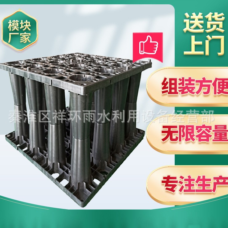 pp雨水收集系统厂家 雨水回收处理系统公司 雨水收集并利用的系统