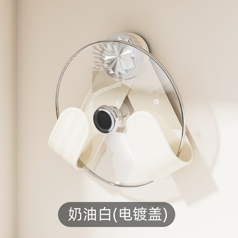 クリーム吸盤鍋蓋棚厨房多機能まな板収納棚家庭用壁掛け穴なし収納棚|undefined