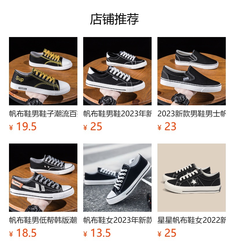 预览状态下无法点击,发布后,可点击跳转到对应的商品页面