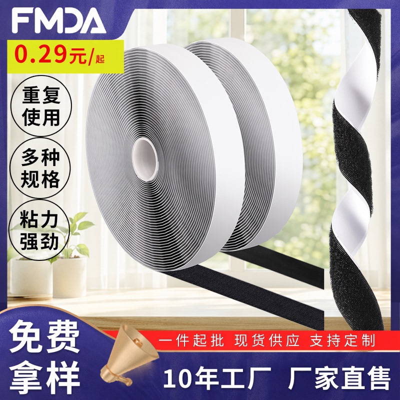 Wholesale Strong Adhesive Hook and Loop Fasteners with Hook and Loop Backing, Traceless Adhesive Fasteners for Screens and Door Curtains Wholesale Strong Adhesive Hook and Loop Fasteners with Hook and Loop Backing, Traceless Adhesive Fasteners for Screens and Door Curtains