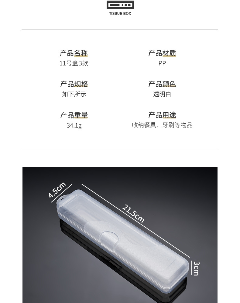 盛威达透明收纳盒-详情_08