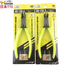 日本TTC角田剪钳AN-150A 45度水口钳AN-150B 90度剪线钳6寸塑料剪