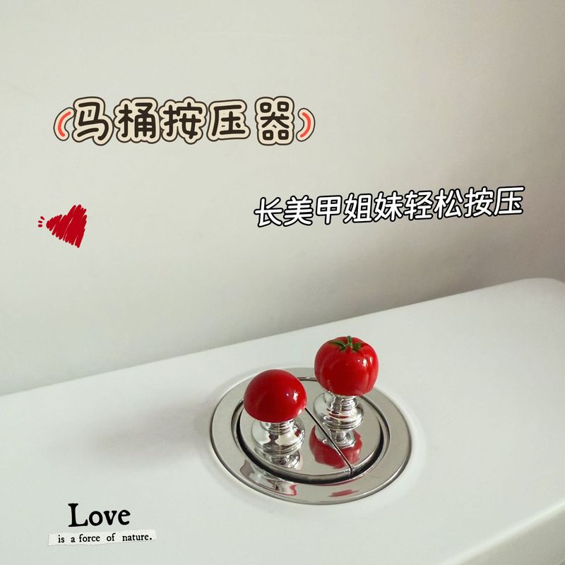 【新人特价2个0.01】可爱小番茄马桶按压美甲专用卫生间按钮冲水|undefined