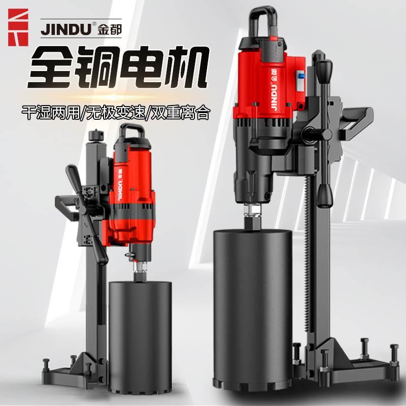 水钻机金刚石台式工程钻孔机无水封手持大功率钢筋混凝土取芯