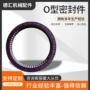 奔驰丁青o型一体油封