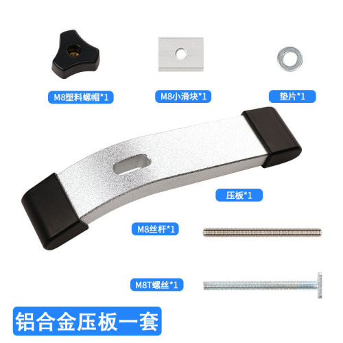 Woodworking aluminum alloy press block T screw T slider handle slot special woodworking back support guide rail reverse installation table modification