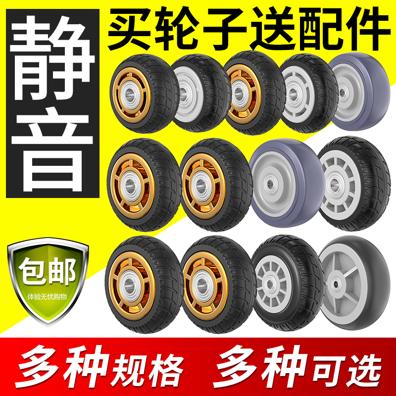 #万向轮轮子橡胶静音滑轮4/6寸平板车手推车轮子拉车拖车重型脚轮