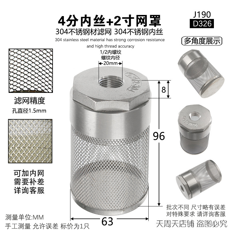 304 ステンレス鋼雌ねじフィルター 4 分 6 分 1 インチ雌ねじフィルターヘッド丸型メッシュカバー不純物ふるい|undefined