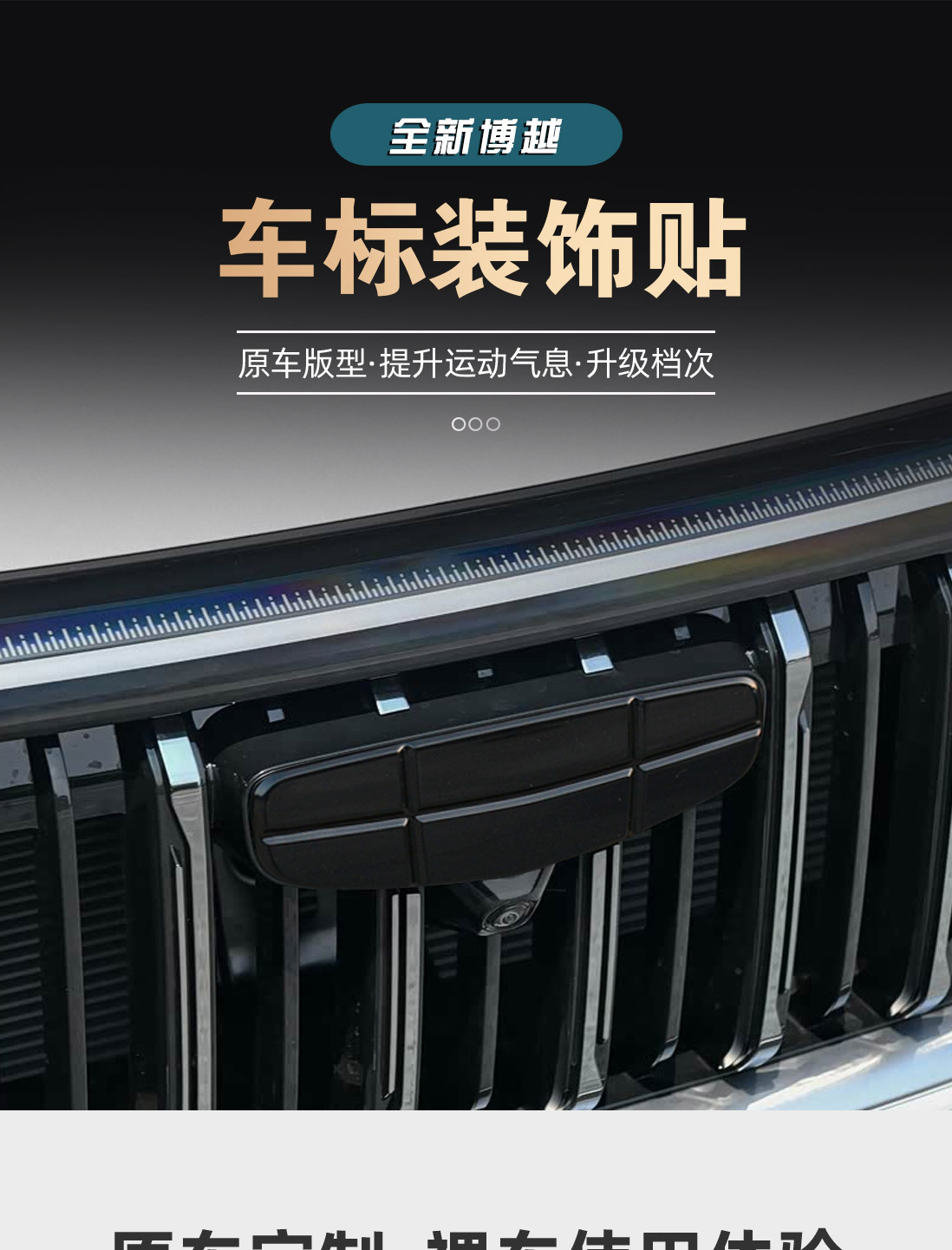 Applicable to 26 New Models of Geely Boyue, Blackened Front Logo Decorative Stickers, Car Exterior Modification, Warrior Black Steering Wheel Stickers
