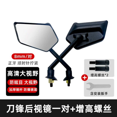 Electric Vehicle Rearview Mirror Suitable for Ninebot M95C/N70C Large-View Electric Vehicle and Motorcycle Mirrors (Other Electric Vehicle Accessories) - suitable-for-m3-seriesm-series-m95cm85cm80c-reflectors