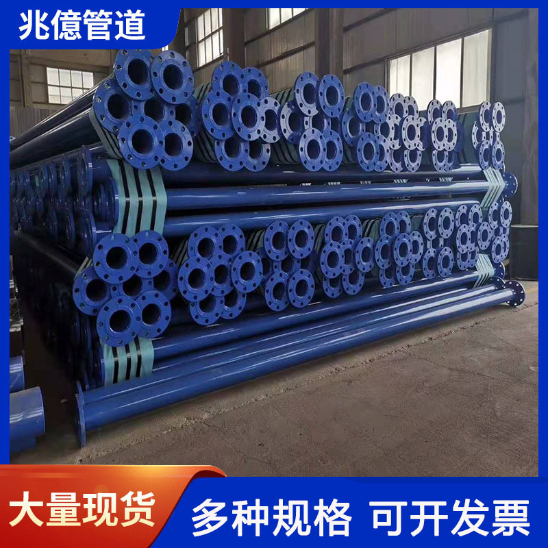 给排水用涂塑钢管 消防快接涂塑钢管 焊接法兰涂塑钢管