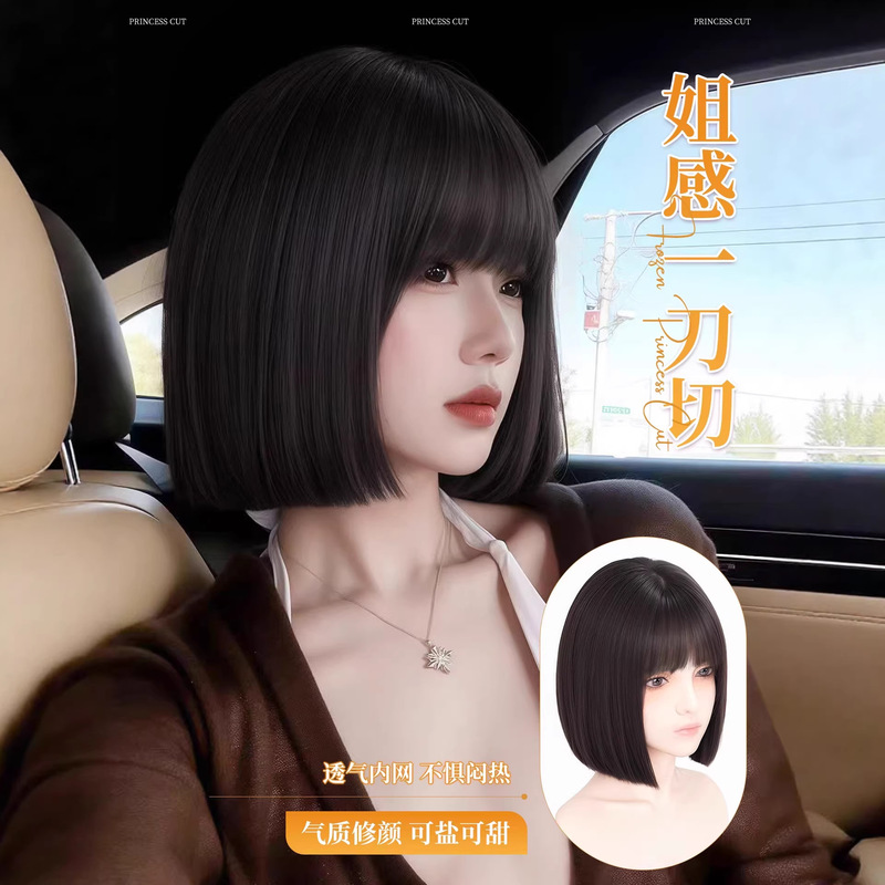 Korean-Style Full Wig for Women, Realistic Human Hair, Naturally Fluffy, One-Length Bob, Collarbone-Length Short Wig