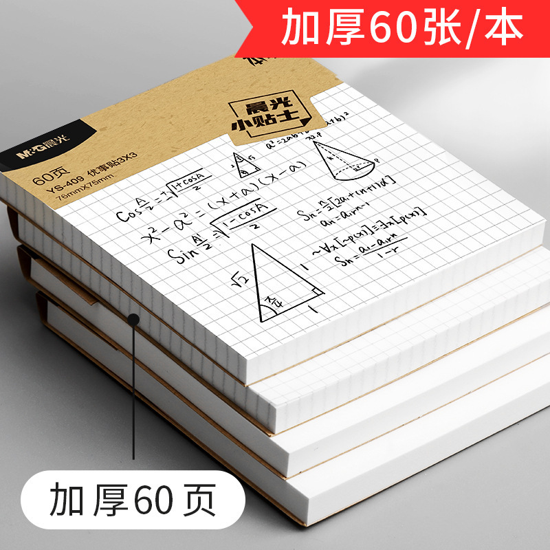 学生向けの強力な粘着力の付箋、オフィス用の正方形の水平線、破れる付箋、小さなノート、クリエイティブな厚い付箋|undefined