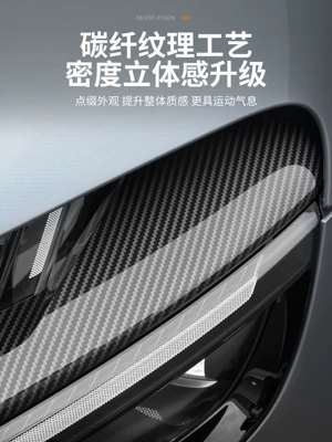 YU7 headlight decorative cover, carbon fiber — Lamp eyebrow