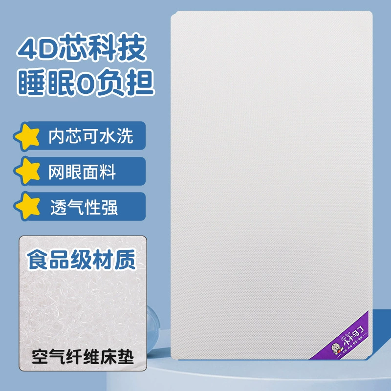 Один тип волос 4D воздушный волокно детский матрас латекс для детей детский сад матрас