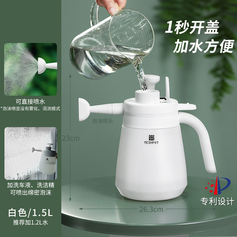 1.5L 화이트 폼 스프레이 병 [청소/세차 권장]
