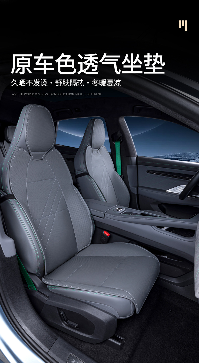 Suitable for 24 Models of Zeekr 001 Seat Cushions, All-Season Universal Seat Covers, Car Accessories, Modified Decorative Seat Cover Supplies Collection
