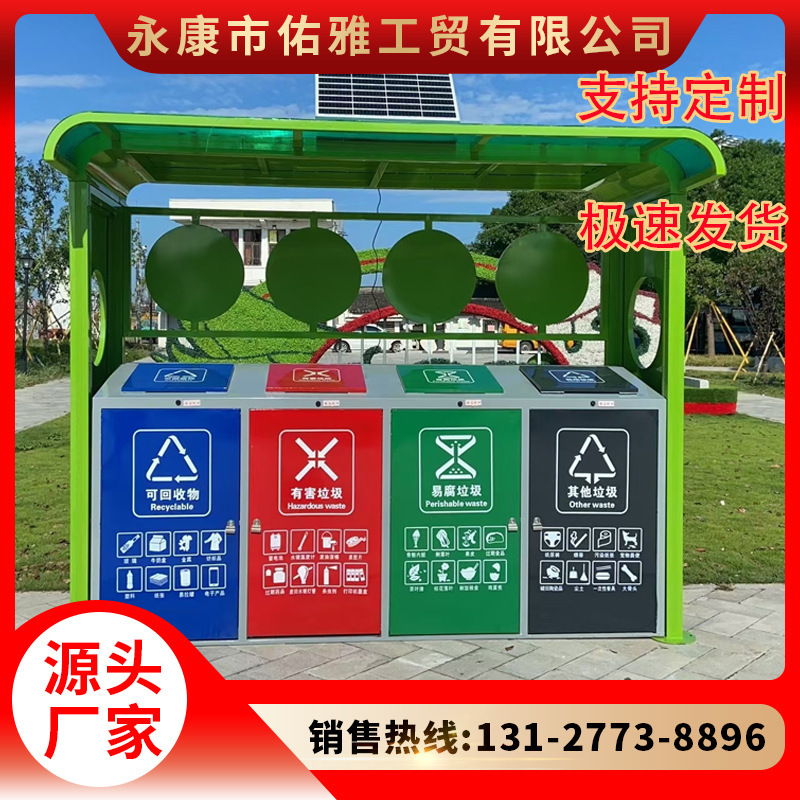 Making outdoor garbage classification pavilion four classification antique garbage collection pavilion stainless steel paint classification rack dustbin