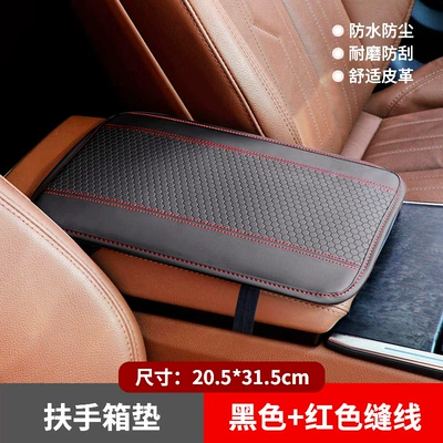 Car armrest box mat car Armrest box pad - black-red-line