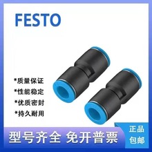 变径快插接头;QS-6-4;QS-6-4;FESTO;螺纹接口NA,气管接口1:OD6