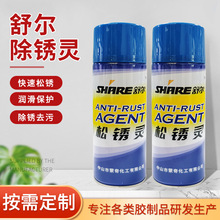 螺栓松动剂防锈润滑油喷雾剂自行车用门锁防锈油灵金属除锈剂批发