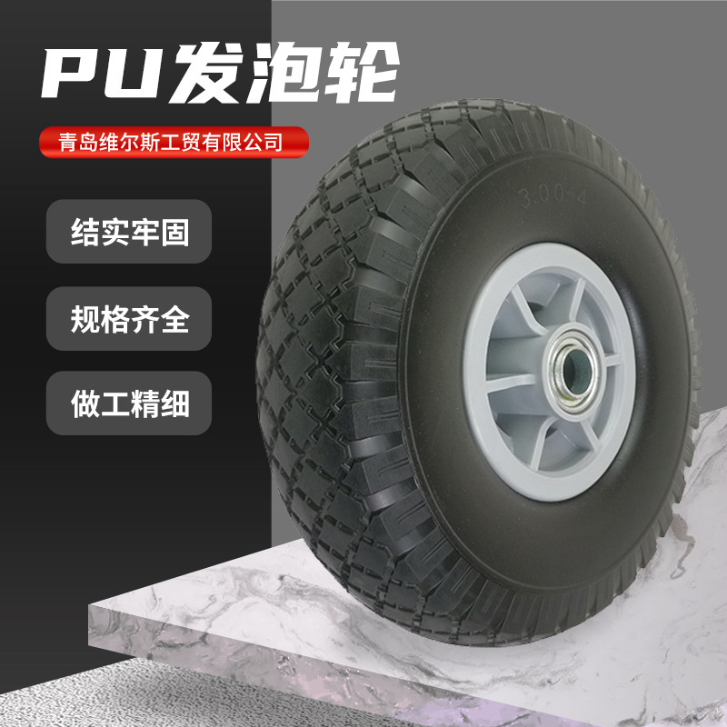 推车用10英寸3.00-4实心聚氨酯PU发泡轮免充气防刺穿货仓车工具车