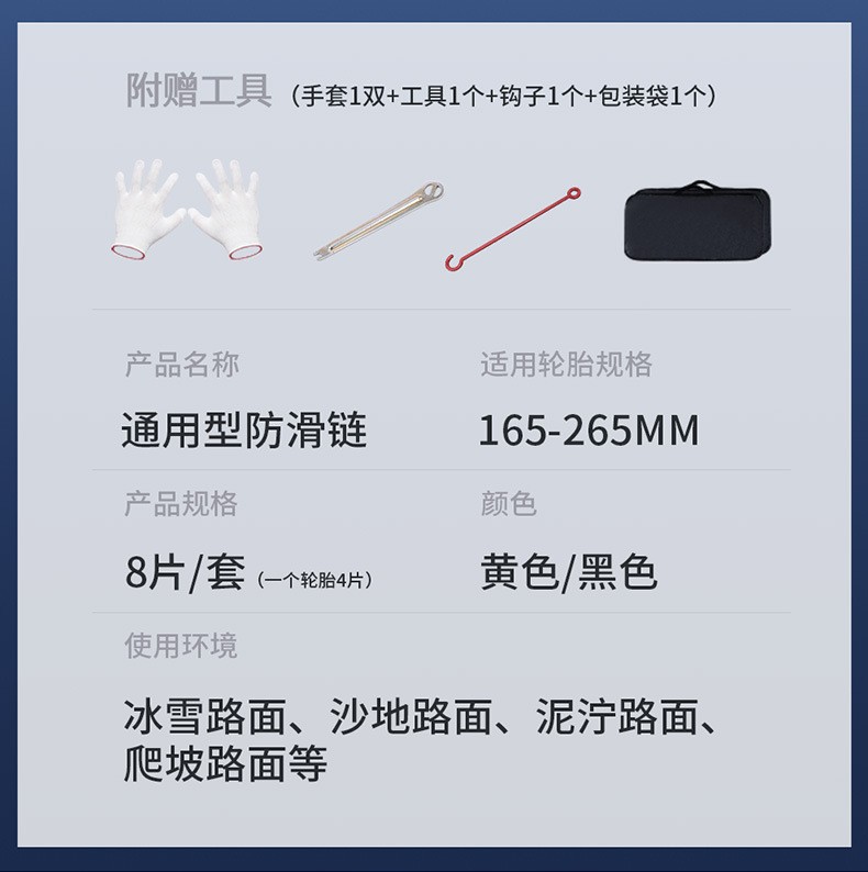 Direct manufacturer of winter tires, emergency-type universal rubber anti-skid chains for car tires