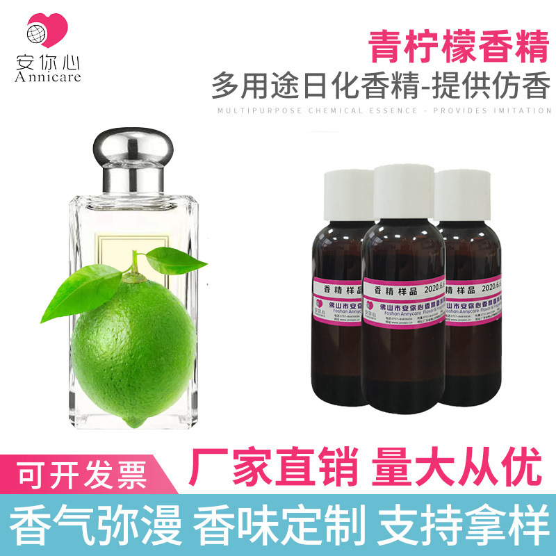 生姜香精 水蜜桃香精 柠檬香精 洗涤适用香精 玫瑰香精 留香经久