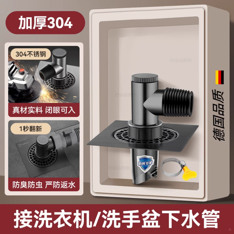 洗衣机下水管地漏三通接头加长防臭防溢水断层延长管排水分水流器|undefined