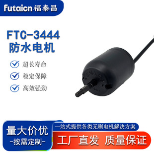 FTC-3444 С��/����Ӿ��ˮ���坍�C���� ֱ���R�_ IP68��ˮ