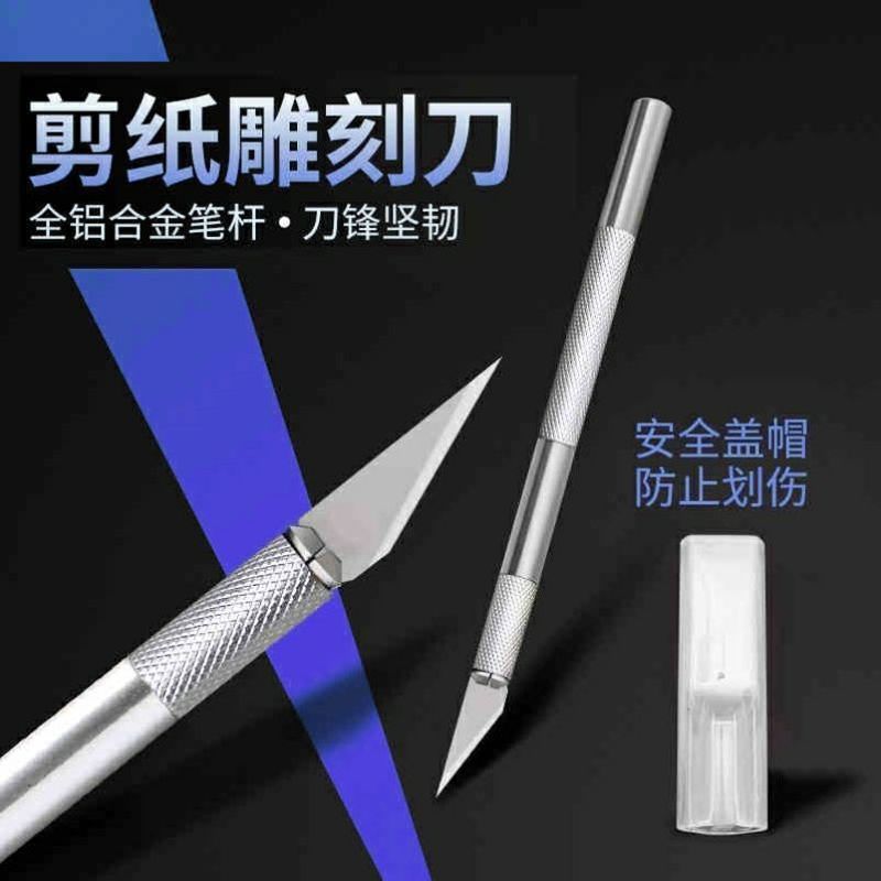 美工刀DIY手账刻刀套装剪纸刻刀雕刻刀套装橡皮章刻刀笔刀用厂家|undefined