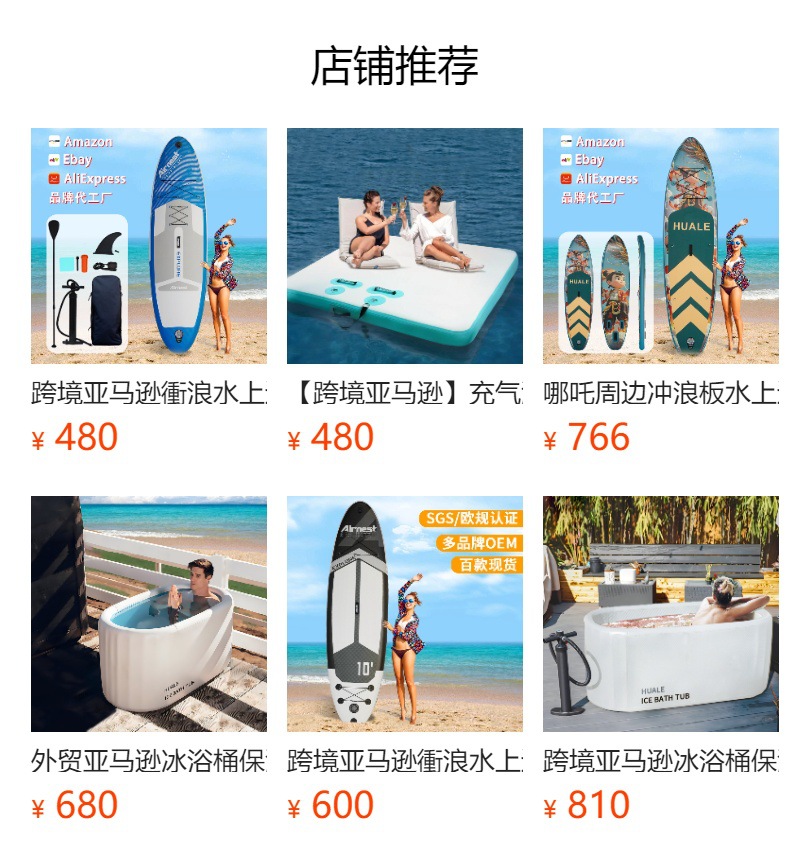 预览状态下无法点击,发布后,可点击跳转到对应的商品页面