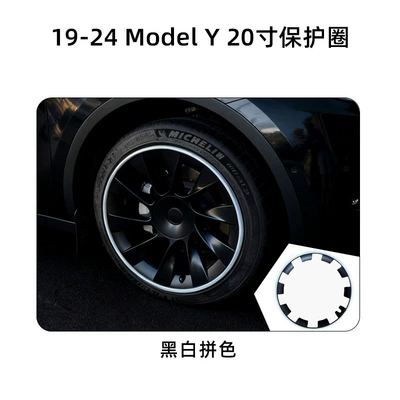Suitable for 19-24 Tesla Model Y 20inch Wheel Hub Protection Ring, Full-Color Matching Tire Cover, Exterior Modification Parts (Hub cover) - 19-24-model-y-20inch-protective-ring-black-and-white-color-matching