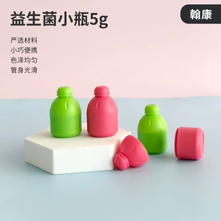 定制5克蔬菜粉包装塑料瓶益生菌小瓶冻干粉咖啡粉分装瓶小绿瓶