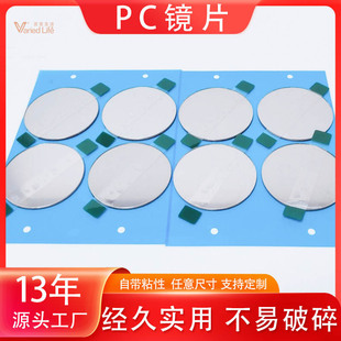 Manufacturers Round PC Lens Adhesive Plastic Mirror Hard Reflective Half Lens Shaped Soft Mirror Toy Self-adhesive PC Lens