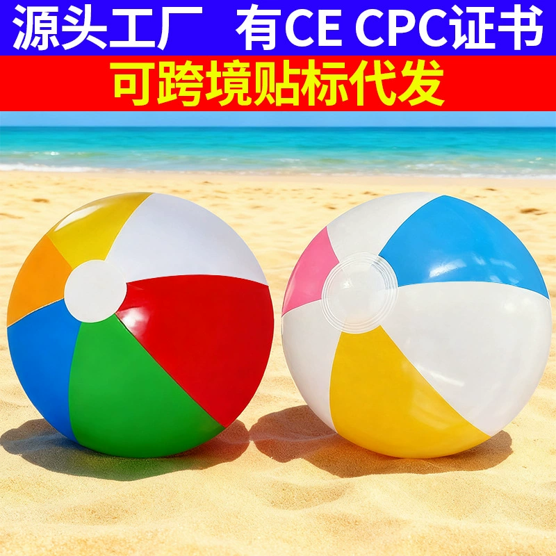 Надувной водный мяч для пляжа из утолщенного ПВХ, 40 см, шестицветный, оптом