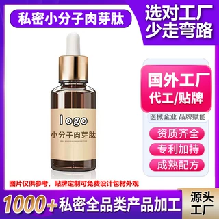 定制私密长肉芽凝胶紧致女性私处护理美容院小分子肉芽肽原液贴牌