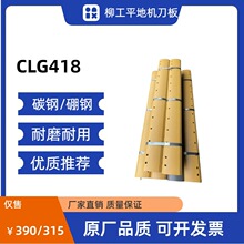 ���� CLG418 ƽ�ؙC���� ��� ̼� ��ĥ����