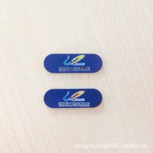 拖鞋LOGO商标牌微量射出鞋标鞋用PVC标签彩印四色生产