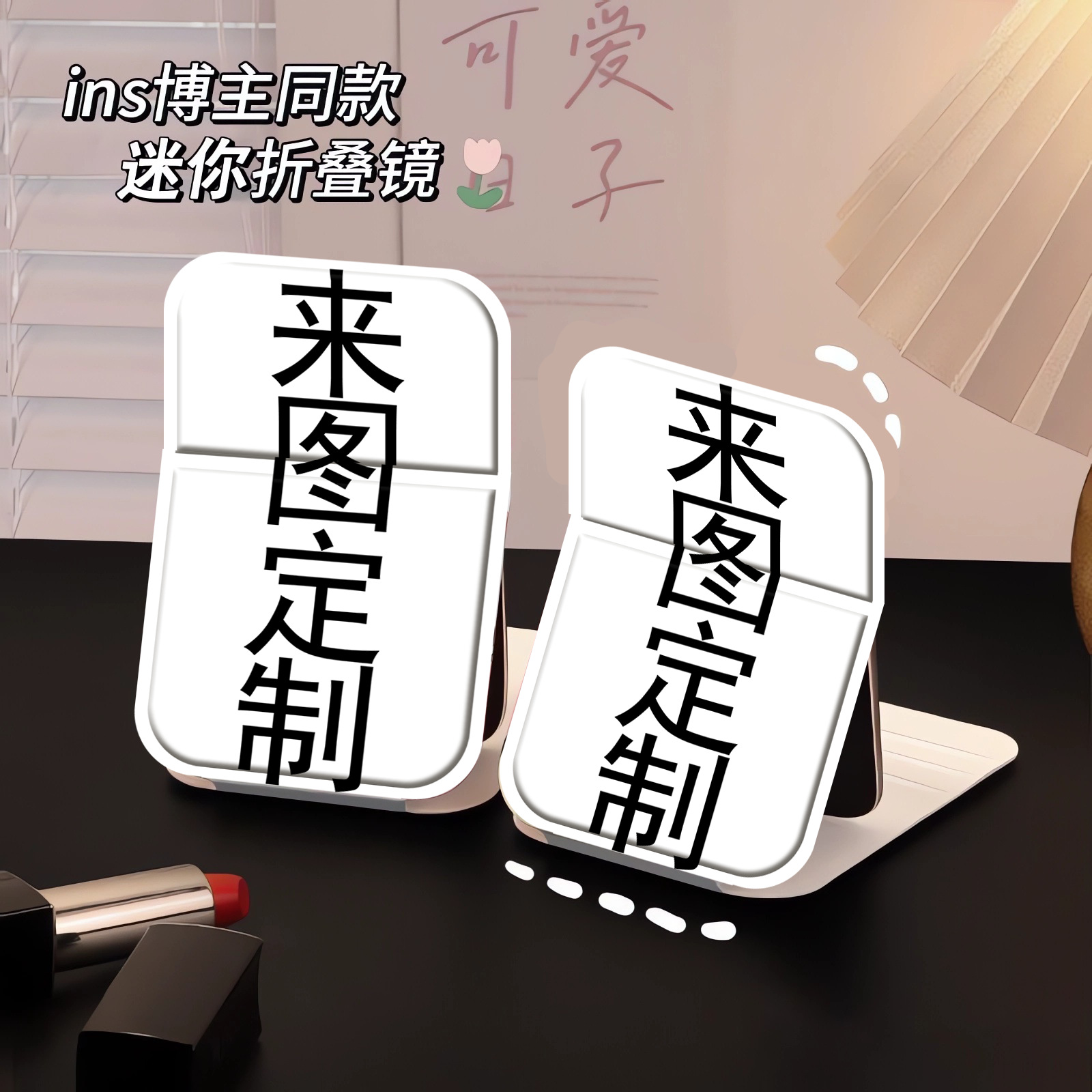 ミラーかわいいリラックマ折りたたみメイクミラー収納学生ポータブル寮デスクトップ用デスクトップミラー