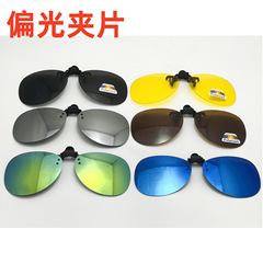 偏光眼鏡夾片 3026 蛤蟆款偏光鏡近視太陽鏡墨鏡掛鏡夾片