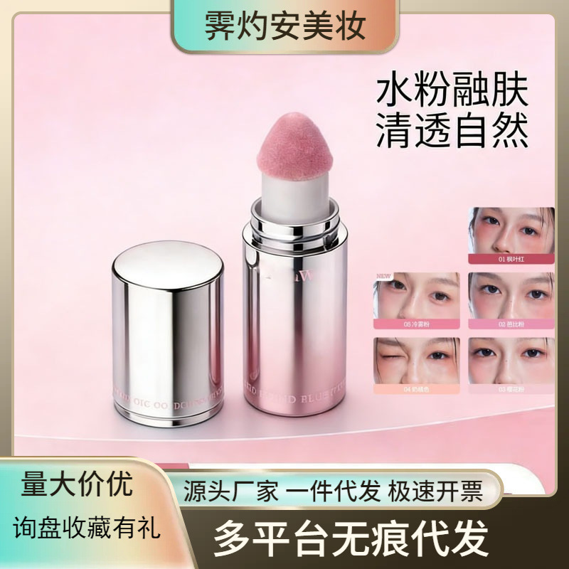iwawa Eva Blush Liquid Highlighter in Cherry Blossom Pink gives a youthful complexion, clear and natural contouring, and long-lasting hydration iwawa Eva Blush Liquid Highlighter in Cherry Blossom Pink gives a youthful complexion, clear and natural contouring, and long-lasting hydration