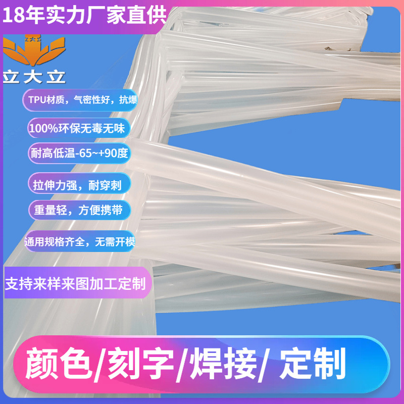 tpu输液袋聚 氨酯TPU吹气扁平膜筒TPU油袋膜PU管广东省TPU吹充袋