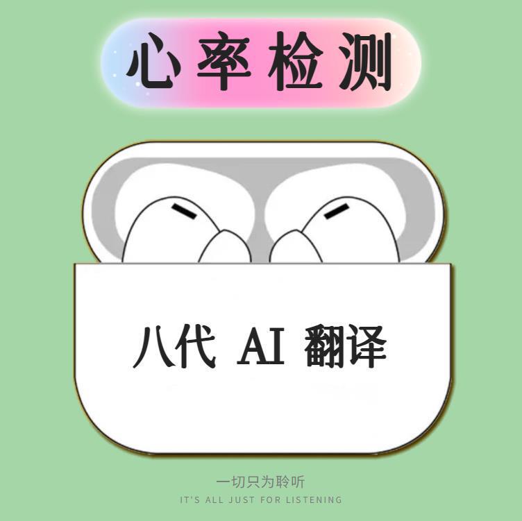 Eight Generation Zhongke Ai Intelligent Translation Noise Reduction Huaqiangbei Cross-Border Heart Rate Monitoring Wireless Bluetooth Tws Earphones Pro 3 Eight Generation Zhongke Ai Intelligent Translation Noise Reduction Huaqiangbei Cross-Border Heart Rate Monitoring Wireless Bluetooth Tws Earphones Pro 3