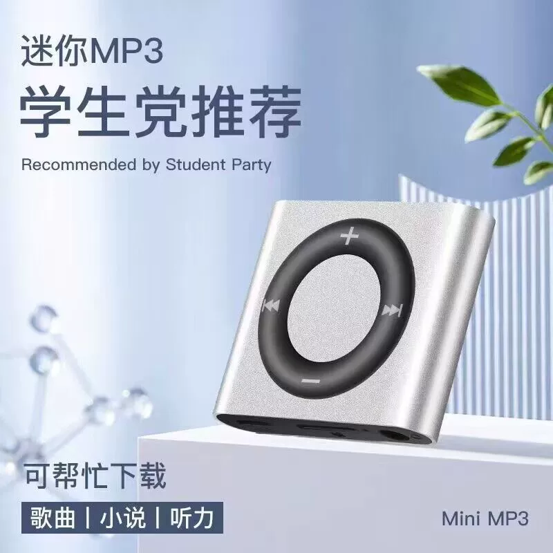 Специальный мини-портативный плеер для учеников для воспроизведения MP3 и прослушивания музыки, учащийся старшей школы, английское прослушивание, спортивный маленький MP3