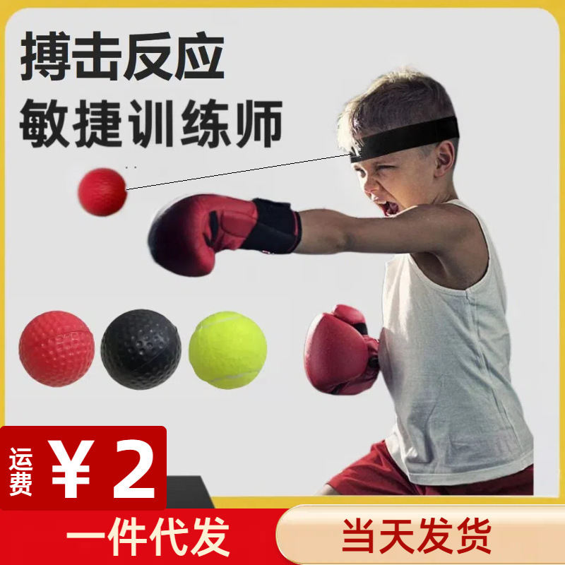 Head-mounted boxing speed ball adult children universal fight training Sanda vent sports rebound reaction ball