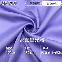 现货批发高密星光缎超柔垂感醋酸缎面布 连衣裙衬衫时尚套装面料