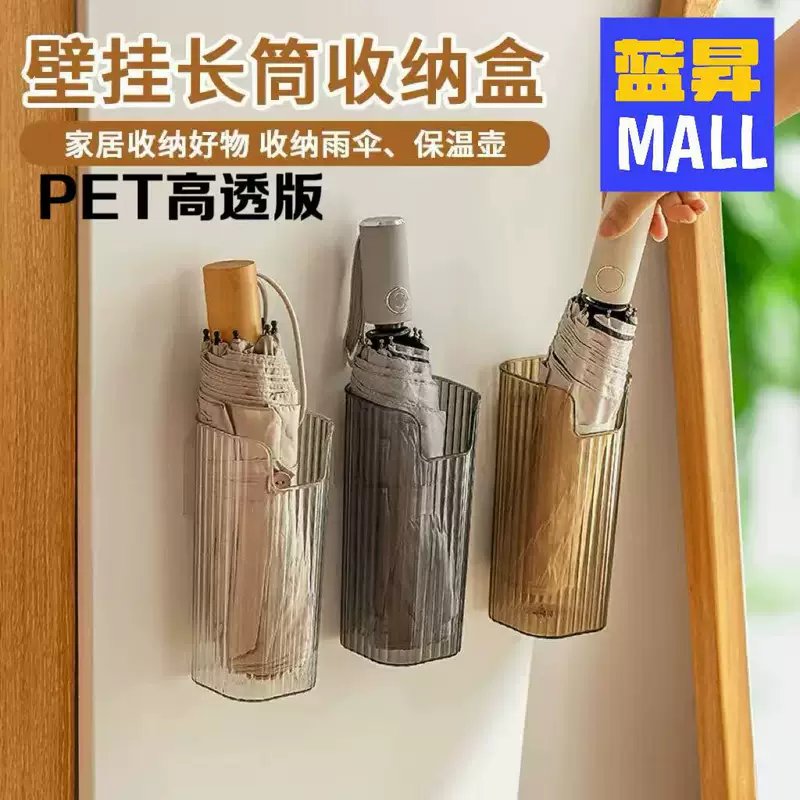 Wall-Mounted Umbrella Storage Box, PET Plastic Holder, Compact Transparent/Gray/Tea